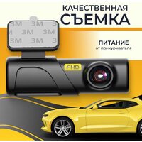 Видеорегистратор ProVision HawkEye Wi-Fi - Превью изображения №4 — Интернет-магазин Time-Shop