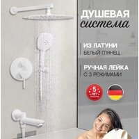 Душевая система  Hansberge H6099 (белый) - Превью изображения №7 — Интернет-магазин Time-Shop