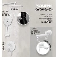 Душевая система  Hansberge H6099 (белый) - Превью изображения №8 — Интернет-магазин Time-Shop