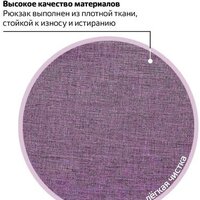 Городской рюкзак BRAUBERG Стимул 225516 - Превью изображения №8 — Интернет-магазин Time-Shop