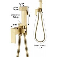 Гигиенический душ Grocenberg GB002 (золото матовый) - Превью изображения №8 — Интернет-магазин Time-Shop