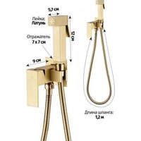 Гигиенический душ Grocenberg GB002 (золото матовый) - Превью изображения №2 — Интернет-магазин Time-Shop