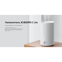 Увлажнитель воздуха Xiaomi Humidifier 2 Lite EU MJJSQ06DY (евровилка) - Превью изображения №4 — Интернет-магазин Time-Shop