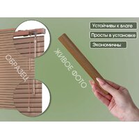 Жалюзи горизонтальные АС МАРТ 772-095 70x200 (дуб) - Превью изображения №3 — Интернет-магазин Time-Shop