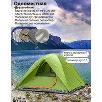 Кемпинговая палатка Coyote Cepheus-3 (зеленый) - Превью изображения №9 — Интернет-магазин Time-Shop