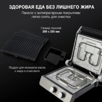 Электрогриль Hyundai HYG-4046 - Превью изображения №22 — Интернет-магазин Time-Shop