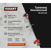 Триммер Gigant CG-KW-520 - Превью изображения №11 — Интернет-магазин Time-Shop