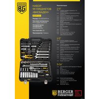 Универсальный набор инструментов Berger BG099-1214 (99 предметов) - Превью изображения №8 — Интернет-магазин Time-Shop
