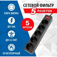 Сетевой фильтр 5bites SP5B-550 5S - Превью изображения №4 — Интернет-магазин Time-Shop