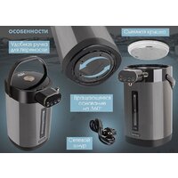 Термопот Endever Altea-2105 - Превью изображения №7 — Интернет-магазин Time-Shop