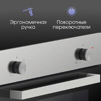 Электрический духовой шкаф Zigmund & Shtain E 175 S - Превью изображения №4 — Интернет-магазин Time-Shop