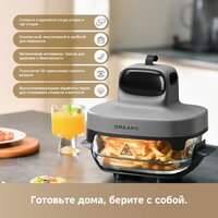 Аэрогриль (аэрофритюрница) Dreame Air Fryer PT60 (серый) - Превью изображения №16 — Интернет-магазин Time-Shop