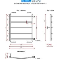 Полотенцесушитель Ростела Соната 500х600/5 1