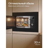 Микроволновая печь Yoshiro YMW-BI20M2 - Превью изображения №4 — Интернет-магазин Time-Shop