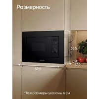 Микроволновая печь Yoshiro YMW-BI20M2 - Превью изображения №3 — Интернет-магазин Time-Shop