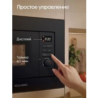 Микроволновая печь Yoshiro YMW-BI20M2 - Превью изображения №5 — Интернет-магазин Time-Shop