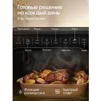 Микроволновая печь Yoshiro YMW-BI20M2 - Превью изображения №7 — Интернет-магазин Time-Shop