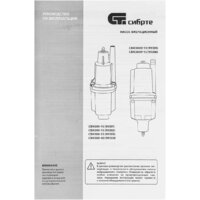 Колодезный насос СибрТех СВН300-40 - Превью изображения №12 — Интернет-магазин Time-Shop