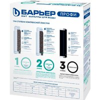 Комплект картриджей БАРЬЕР Профи Жесткость Х2 (комплект картриджей) - Превью изображения №4 — Интернет-магазин Time-Shop