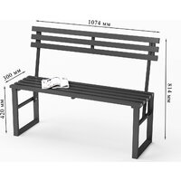 Скамейка Sundays Relax СКМС-1 со спинкой (черный) - Превью изображения №10 — Интернет-магазин Time-Shop