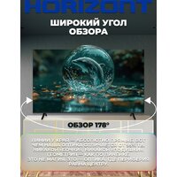 Телевизор Horizont 65UHDS25BG - Превью изображения №4 — Интернет-магазин Time-Shop