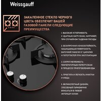 Варочная панель Weissgauff HG 430 BGH - Превью изображения №4 — Интернет-магазин Time-Shop