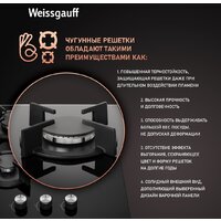Варочная панель Weissgauff HG 430 BGH - Превью изображения №5 — Интернет-магазин Time-Shop