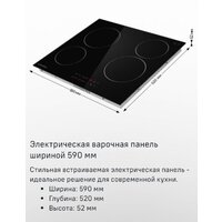 Варочная панель MAUNFELD CVCE594BK - Превью изображения №13 — Интернет-магазин Time-Shop