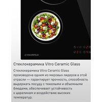 Варочная панель MAUNFELD CVCE594BK - Превью изображения №21 — Интернет-магазин Time-Shop
