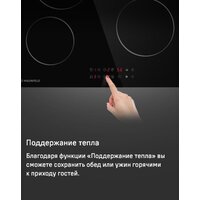 Варочная панель MAUNFELD CVCE594BK - Превью изображения №15 — Интернет-магазин Time-Shop