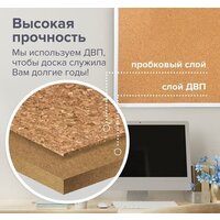 Офисная пробковая доска BRAUBERG 231712 - Превью изображения №10 — Интернет-магазин Time-Shop