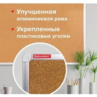 Офисная пробковая доска BRAUBERG 231712 - Превью изображения №9 — Интернет-магазин Time-Shop