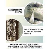 Картина Декарт 8Л3820 - Превью изображения №6 — Интернет-магазин Time-Shop