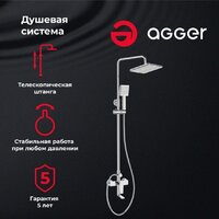 Душевая система  Agger Brilliant A0394400 - Превью изображения №2 — Интернет-магазин Time-Shop