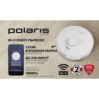 Робот-пылесос Polaris PVCR G2 6001 Wi-Fi IQ Home - Превью изображения №9 — Интернет-магазин Time-Shop