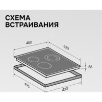 Варочная панель Zigmund & Shtain CN 53.4 B - Превью изображения №11 — Интернет-магазин Time-Shop