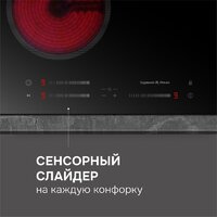 Варочная панель Zigmund & Shtain CN 53.4 B - Превью изображения №6 — Интернет-магазин Time-Shop