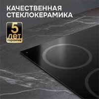 Варочная панель Zigmund & Shtain CN 53.4 B - Превью изображения №10 — Интернет-магазин Time-Shop