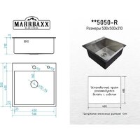 Кухонная мойка MARRBAXX G5050-R G5050-MR (золото) - Превью изображения №8 — Интернет-магазин Time-Shop