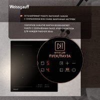 Варочная панель Weissgauff HI 430 BM Flex Zone - Превью изображения №5 — Интернет-магазин Time-Shop