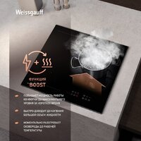Варочная панель Weissgauff HI 430 BM Flex Zone - Превью изображения №4 — Интернет-магазин Time-Shop