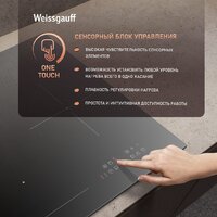 Варочная панель Weissgauff HI 430 BM Flex Zone - Превью изображения №3 — Интернет-магазин Time-Shop