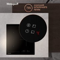 Варочная панель Weissgauff HI 430 BM Flex Zone - Превью изображения №9 — Интернет-магазин Time-Shop