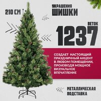 Ель Winter Fun Light ML-0066-003 (210см) - Превью изображения №3 — Интернет-магазин Time-Shop