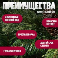 Ель Winter Fun Light ML-0066-003 (210см) - Превью изображения №4 — Интернет-магазин Time-Shop