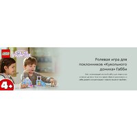Конструктор LEGO Gabby's Dollhouse Уход за котятами Габби 10796 - Превью изображения №8 — Интернет-магазин Time-Shop