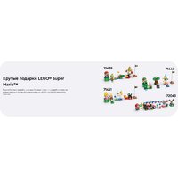 Конструктор LEGO Super Mario Вечеринка в доме Жабы 72041 - Превью изображения №13 — Интернет-магазин Time-Shop