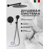 Душевая система  Filarete Roun FL1028 (Черный матовый) - Превью изображения №13 — Интернет-магазин Time-Shop