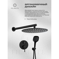 Душевая система  Filarete Roun FL1028 (Черный матовый) - Превью изображения №20 — Интернет-магазин Time-Shop