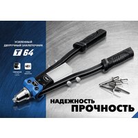 Заклепочник Зубр 311971 - Превью изображения №4 — Интернет-магазин Time-Shop